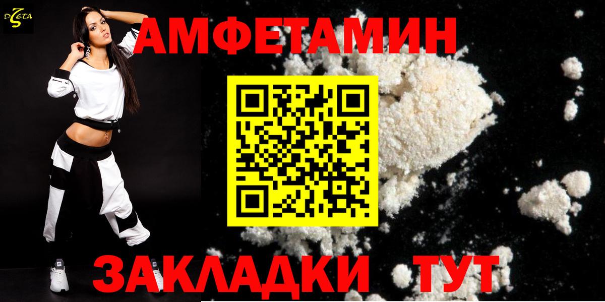 АМФ Розовый  АМФ  Amphetamine  Вход с VPN  Слободской 