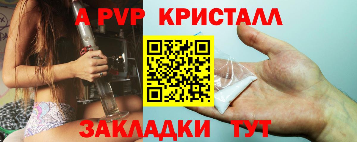 Alpha PVP Соль Слободской