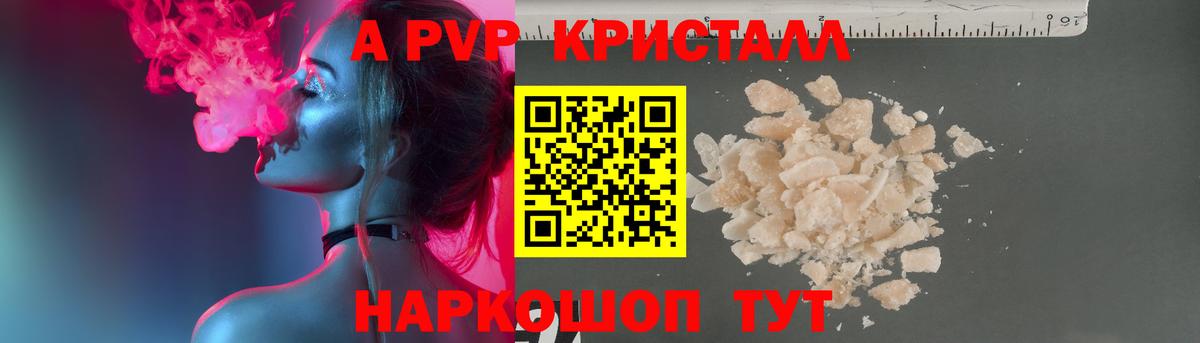 Alpha-PVP VHQ  А ПВП СК КРИС  A PVP  Слободской  купить наркотики цена  Вход с VPN  Альфа ПВП Соль 