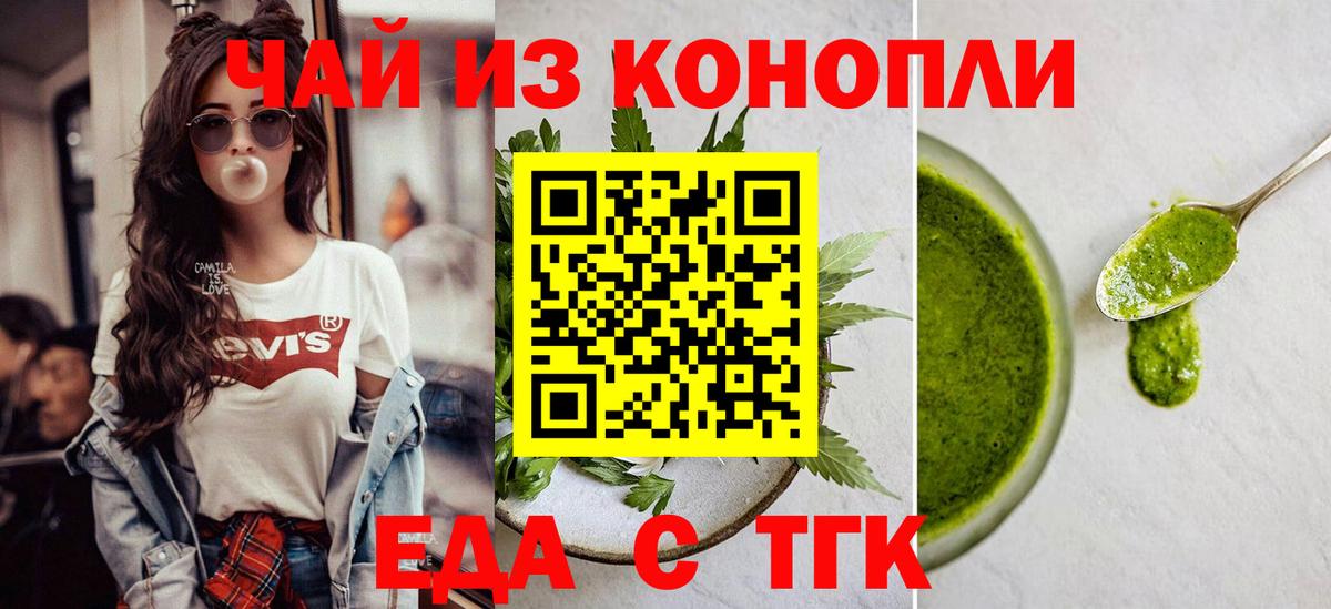 Слободской  Cannafood марихуана  Вход с VPN 