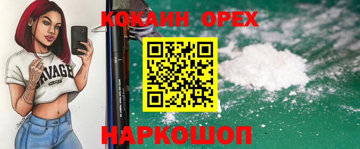 КОКАИН Эквадор Слободской