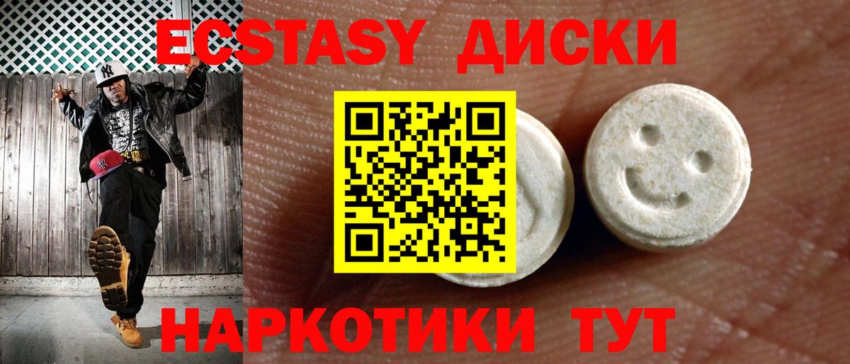 Ecstasy круглые Слободской