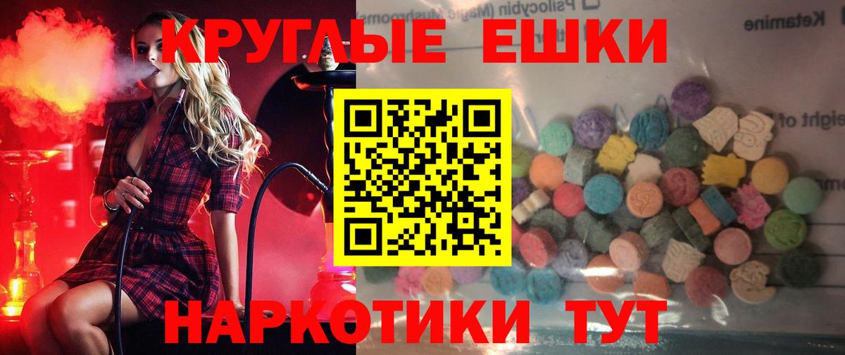 ЭКСТАЗИ  Вход с VPN  Экстази 280 MDMA  Слободской  Экстази MDMA 