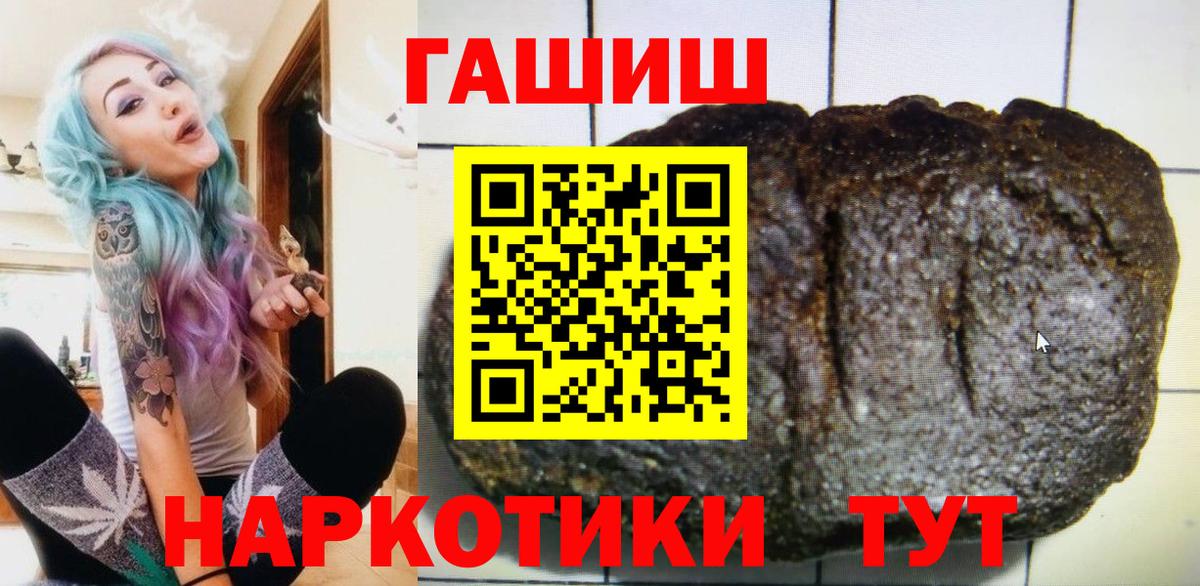 Гашиш ice o lator  ГАШИШ Premium  Вход с VPN  Слободской 