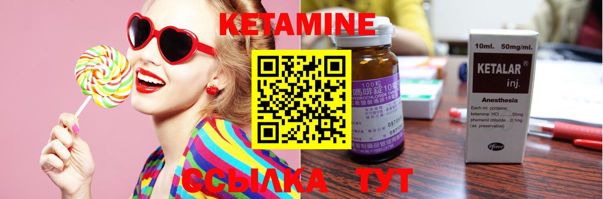 Кетамин ketamine  Вход с VPN  Слободской 