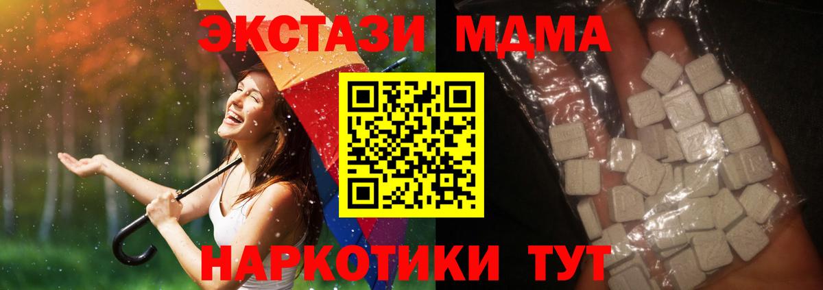 МДМА  MDMA молли  Слободской  Вход с VPN  МДМА VHQ 