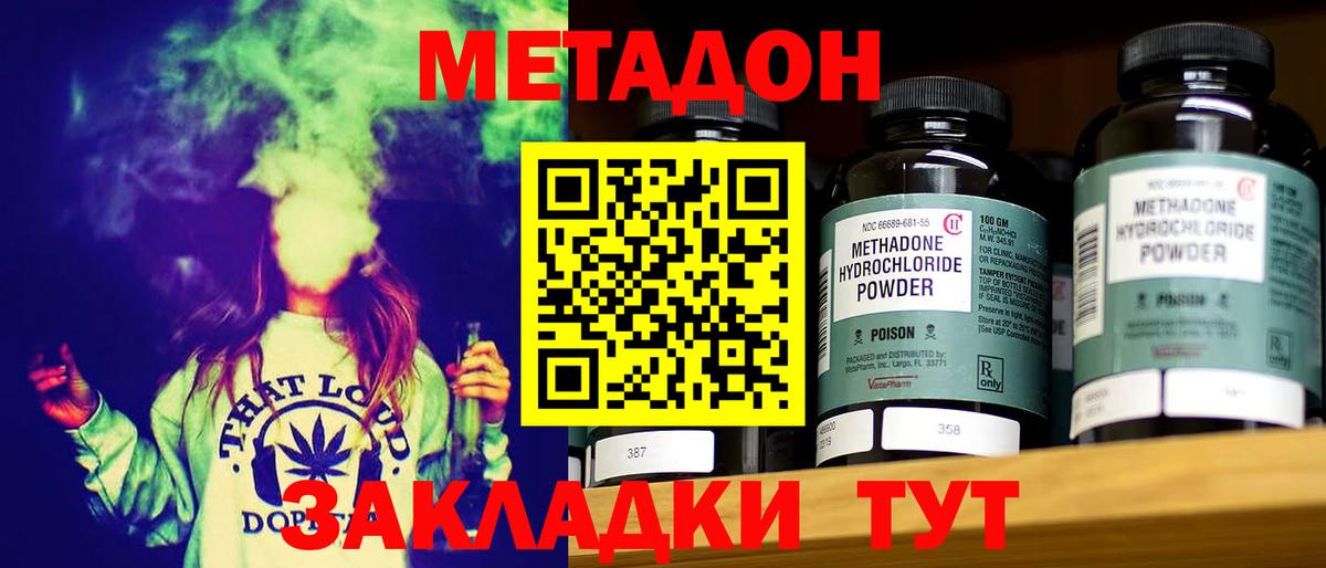 Метадон кристалл  Метадон белоснежный  Слободской  Вход с VPN 