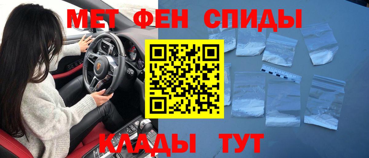 МЕТАМФЕТАМИН Methamphetamine  МЕТАМФЕТАМИН Methamphetamine  Вход с VPN  Слободской 