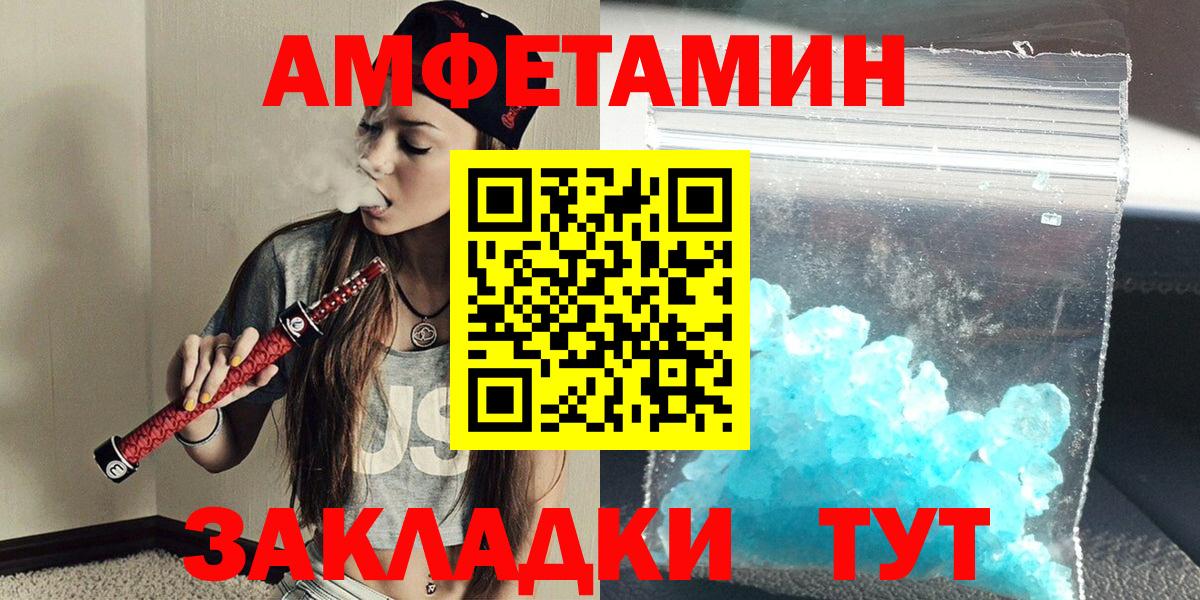 МЕТАМФЕТАМИН витя Слободской