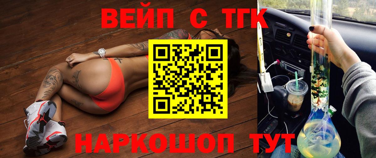 Дистиллят ТГК гашишное масло  как найти   Дистиллят ТГК жижа  Слободской  Вход с VPN 